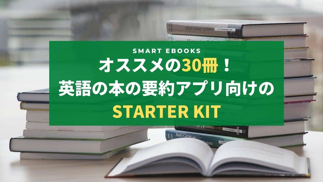 英語の本を英語で読むのがおすすめ